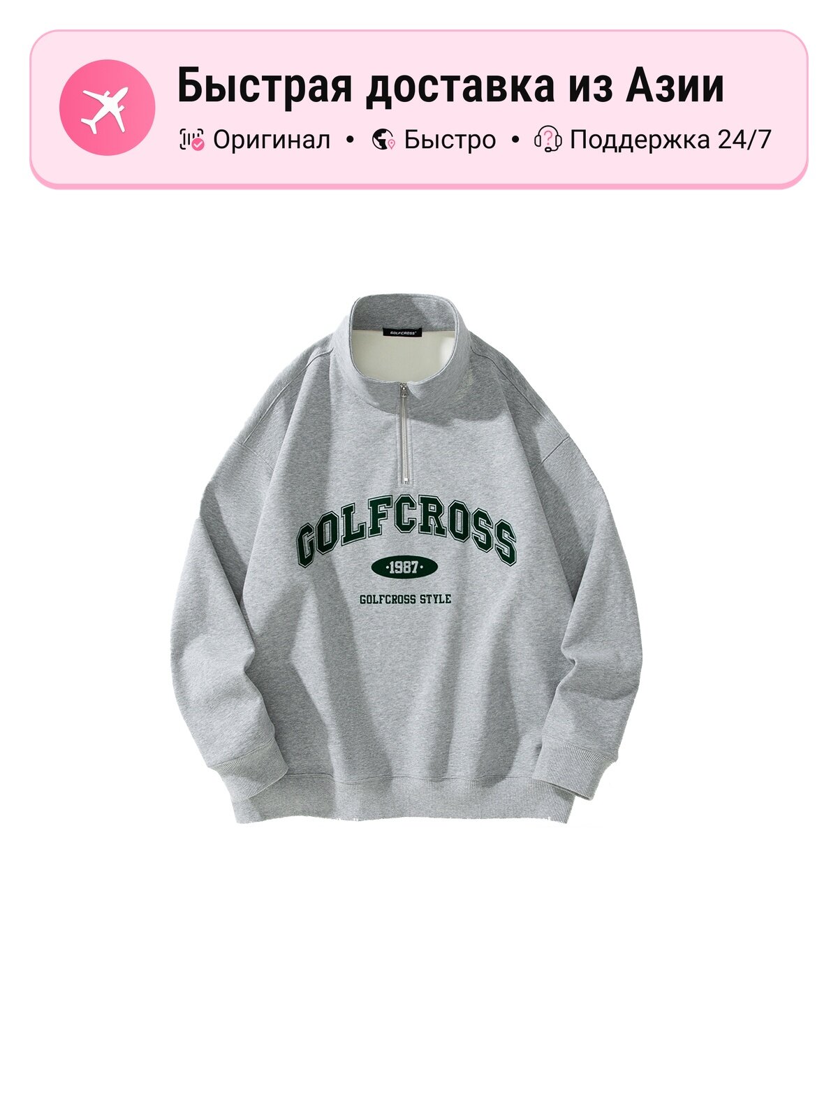 Толстовка GOLFCROSS 4264970, 1 шт.