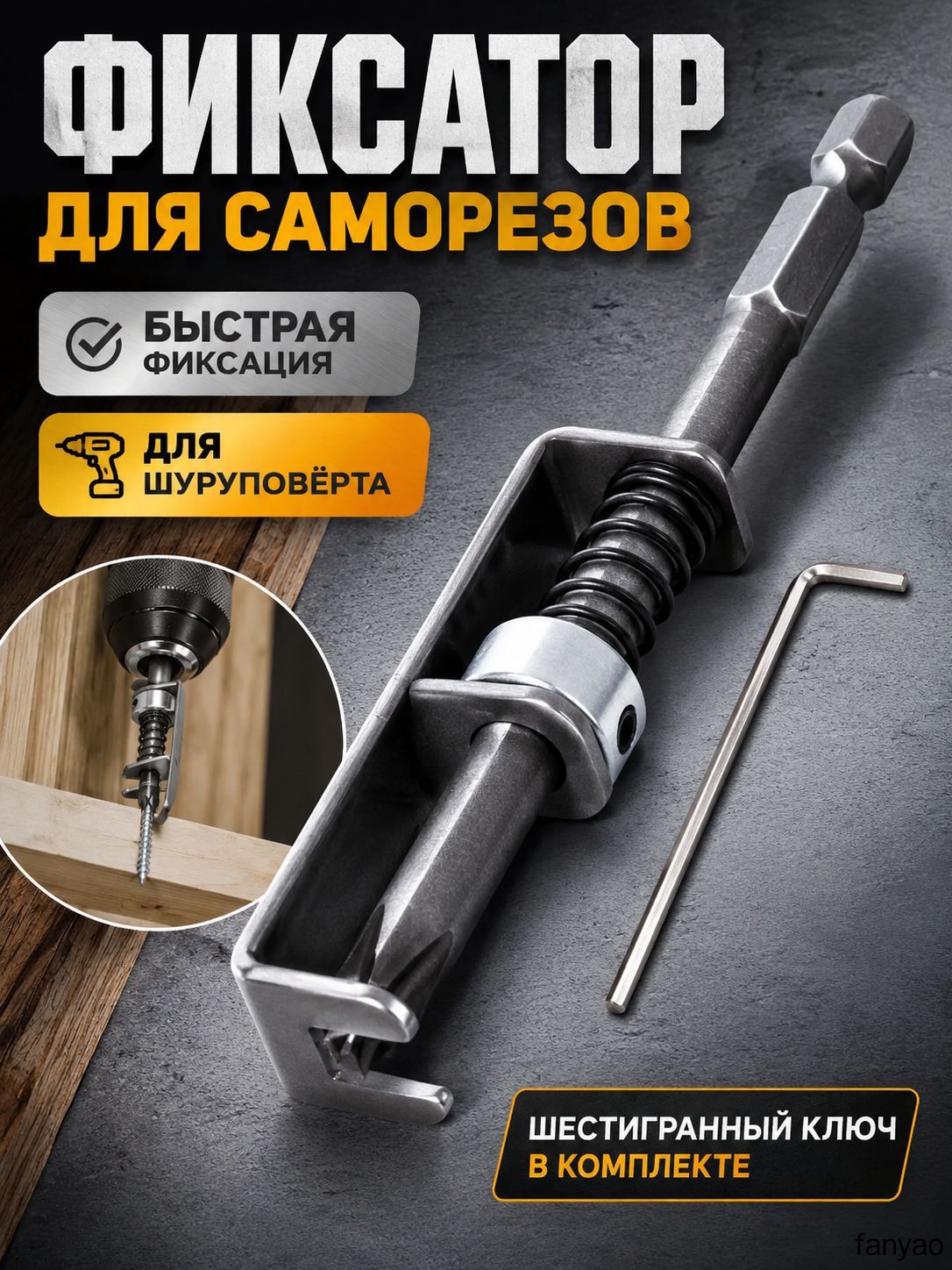 Адаптер для гайковерта, пружинный инструмент для крепления шурупов, высокая прочность