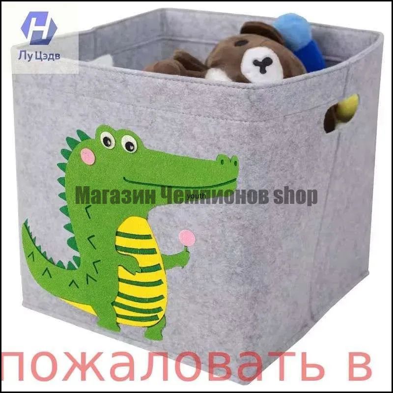 Органайзер для игрушек 33x33x33 см 1 шт фетр серый