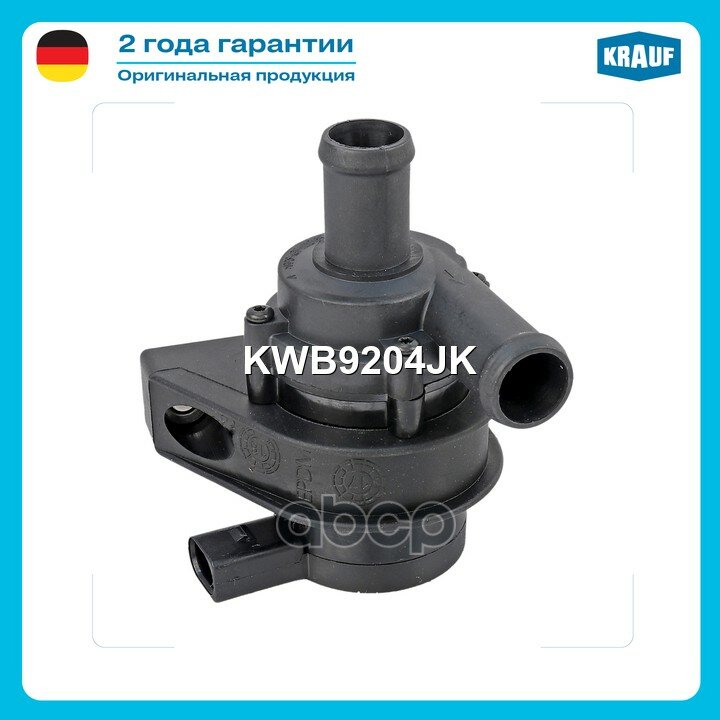 Насос водяной электрический Krauf арт. KWB9204JK