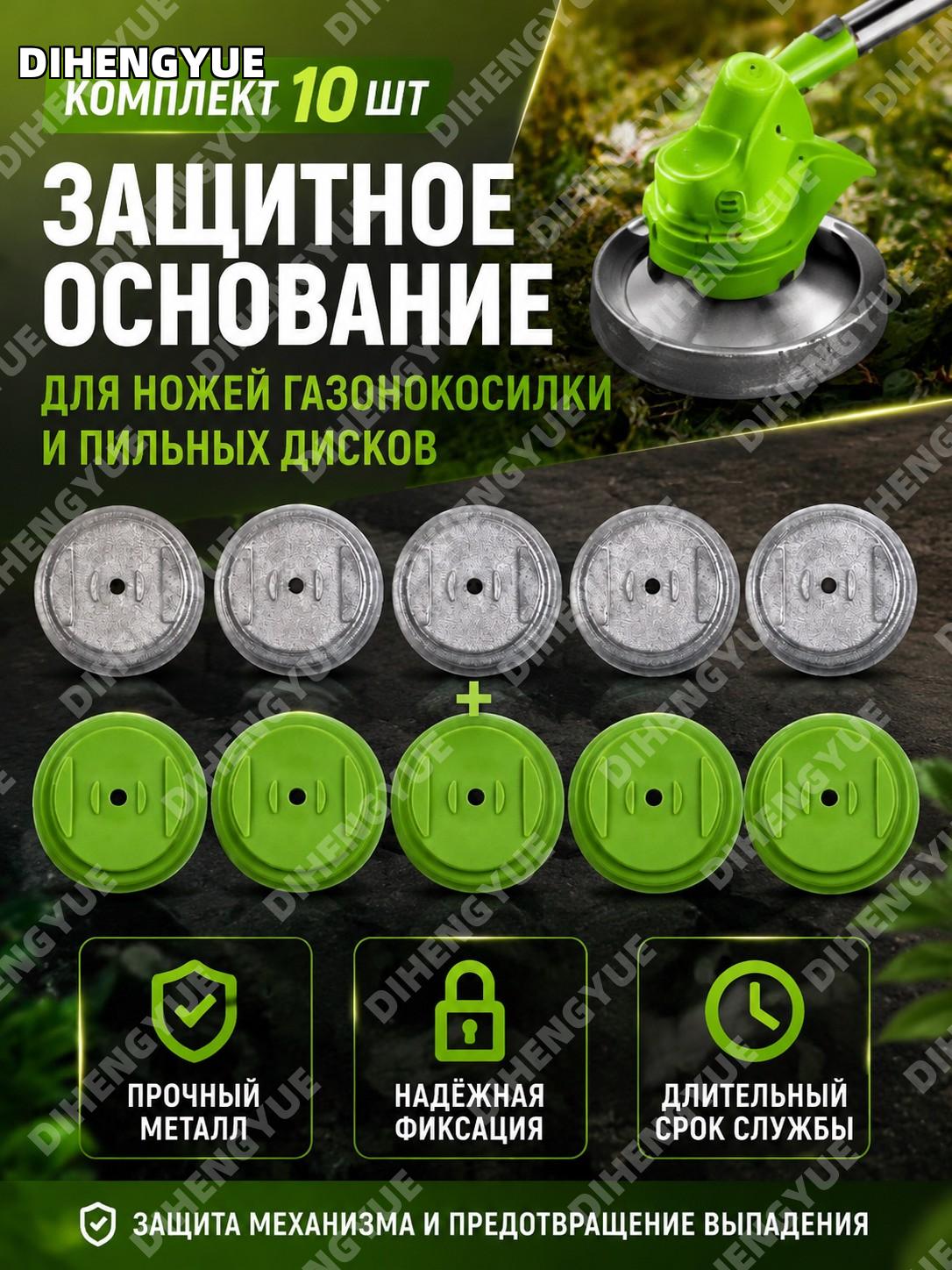 Защитная крышка для ножей и пильных дисков аккумуляторного садового триммера, комплект пластик и металл с крепежом
