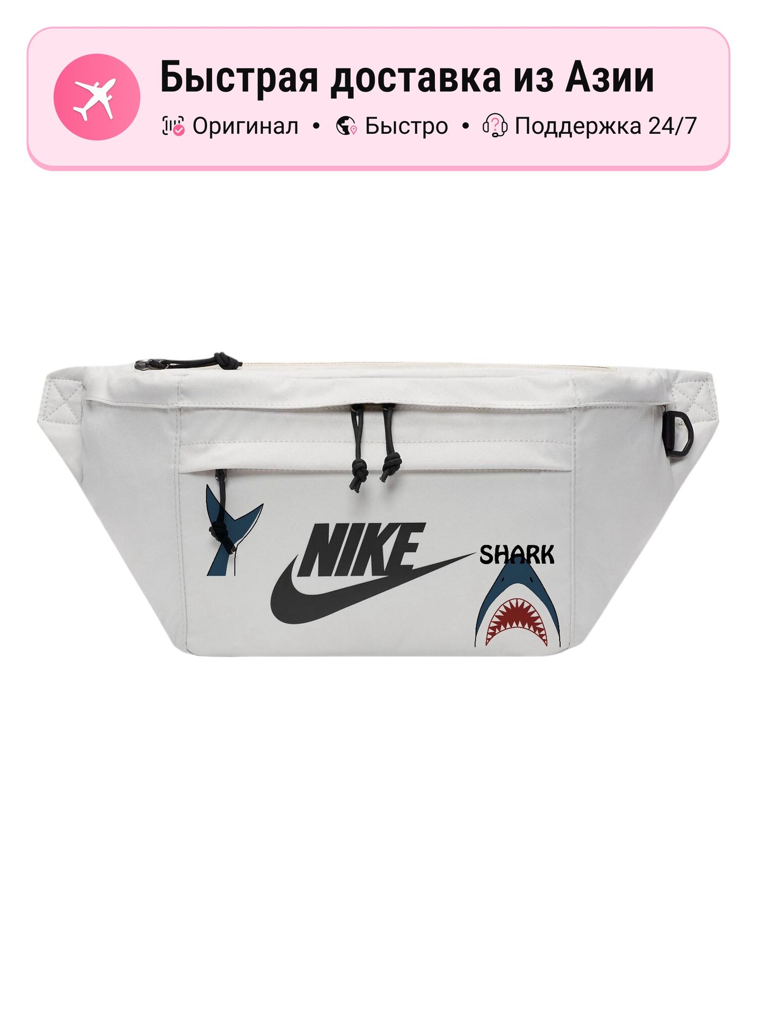 Сумка барсетка NIKE Nike Fabric Crossbody Fanny Pack Regular