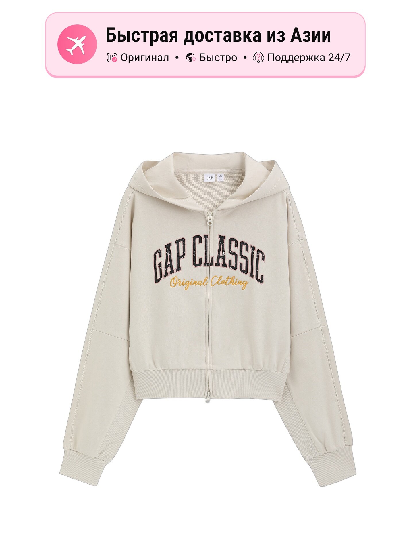 Свитшот GAP Classic Original Clothing, 1 шт.