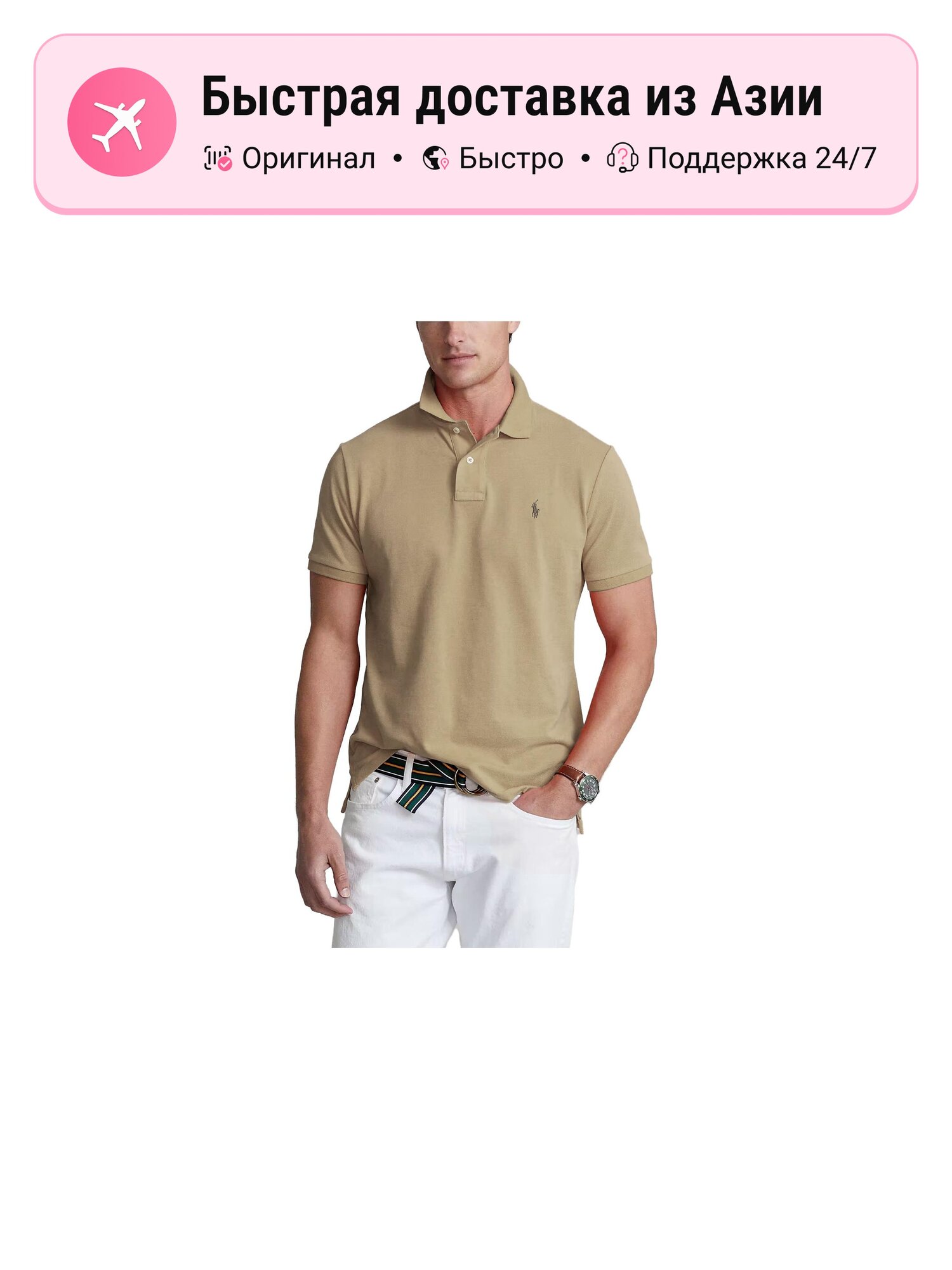 Поло Polo Ralph Lauren Polo Ralph Lauren