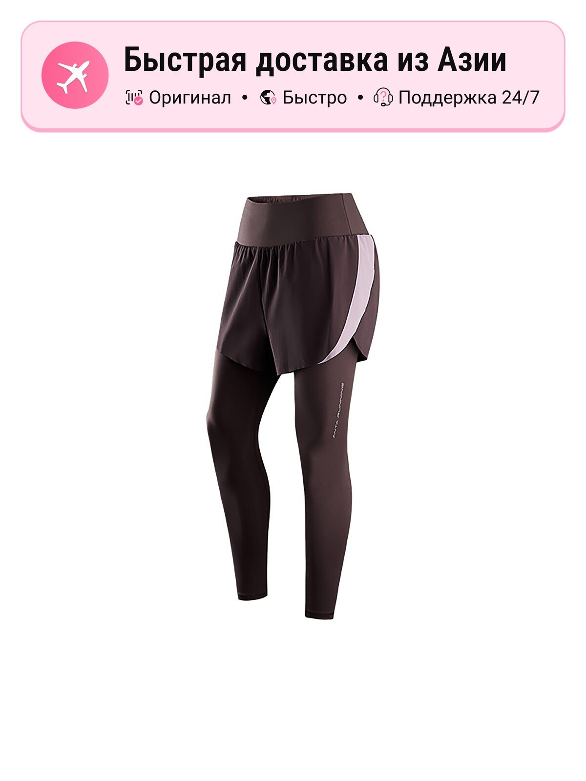 Брюки спортивные ANTA Running Collection