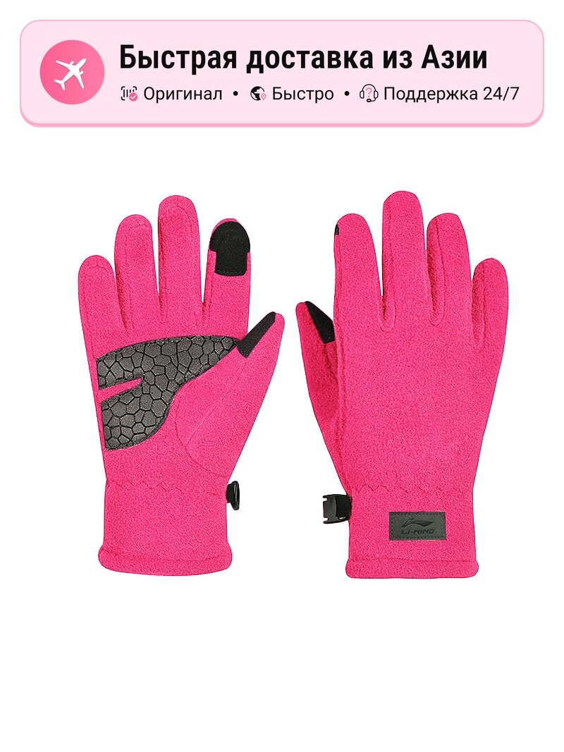 Перчатки унисекс Li Ning Winter Sports Gloves, S EU