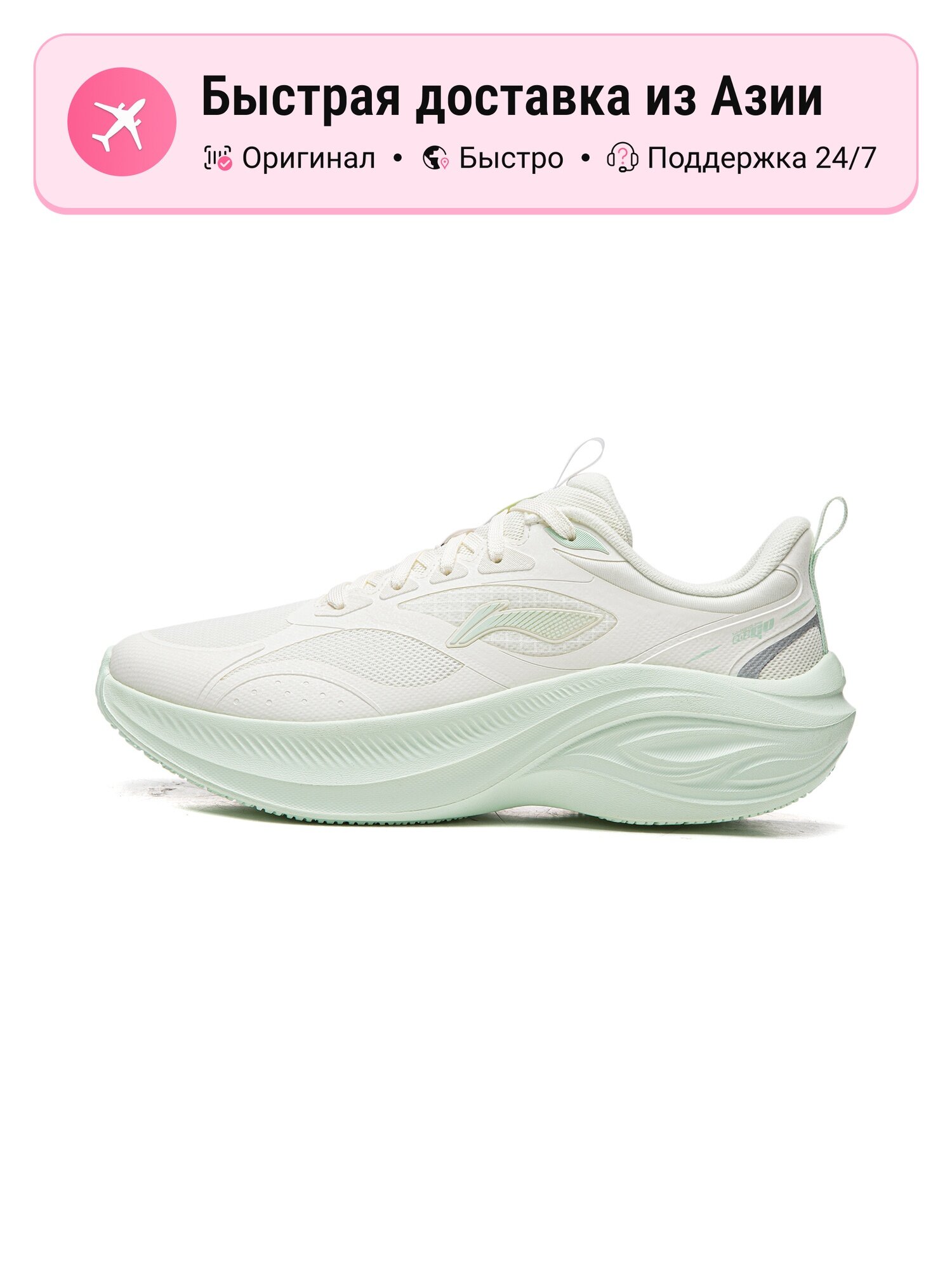 Кроссовки LI-NING Adizero SL