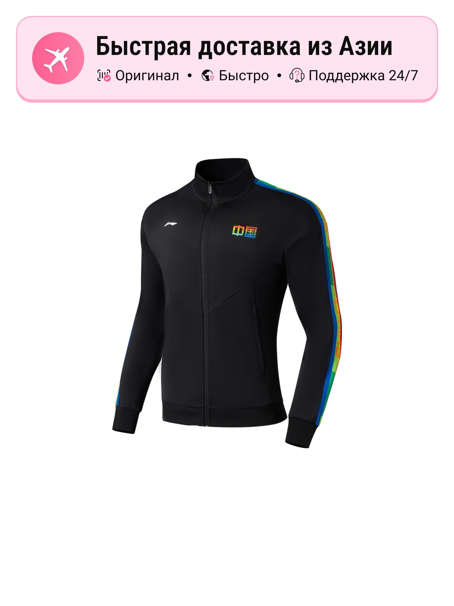 Толстовка LI-NING 805260490, 1 шт.
