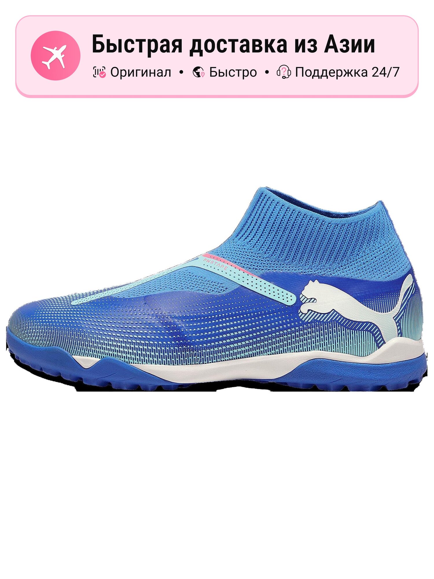 Бутсы PUMA Football Boots (MG)