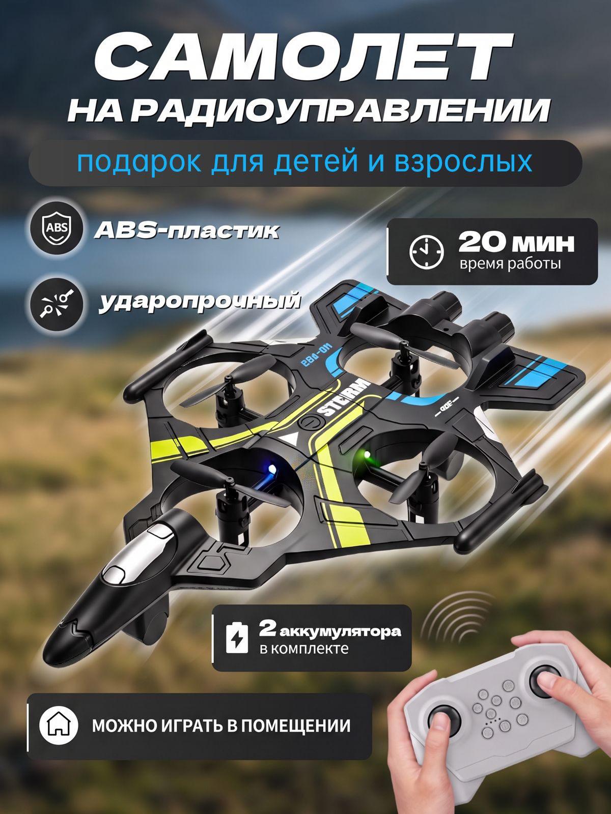 Самолет на радиоуправлении, материал ABS легкий, устойчивый к падениям, не ломается, захватывающие трюки 360, LED-подсветка, 2 аккумулятора, идеальный подарок для мальчиков и девочек