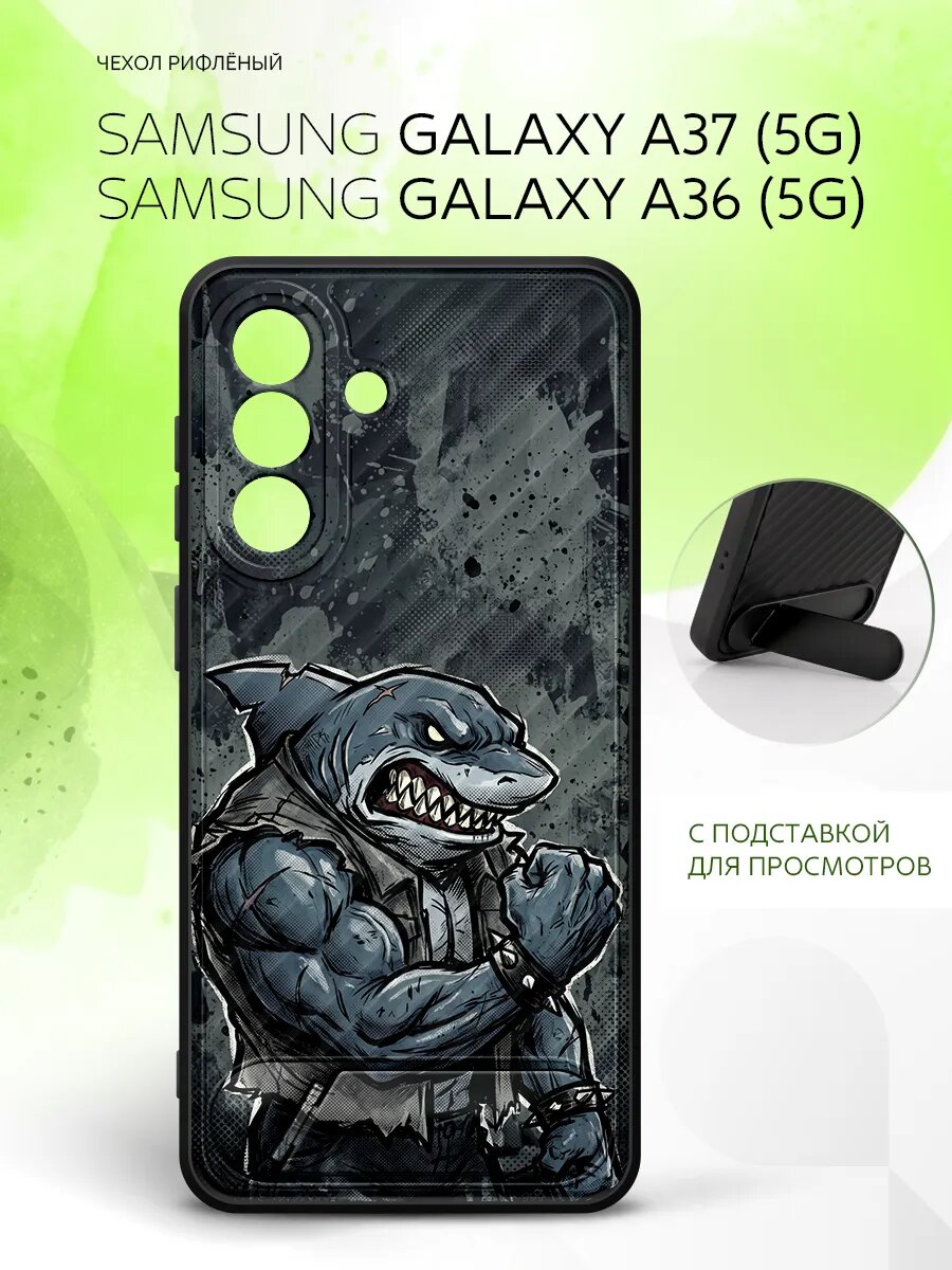 Силиконовый чехол ANTI-SLIP на Samsung Galaxy A37 5G/A36 5G, Самсунг Галакси A37 5G/A36 5G защита камеры, бампер с картинкой акула