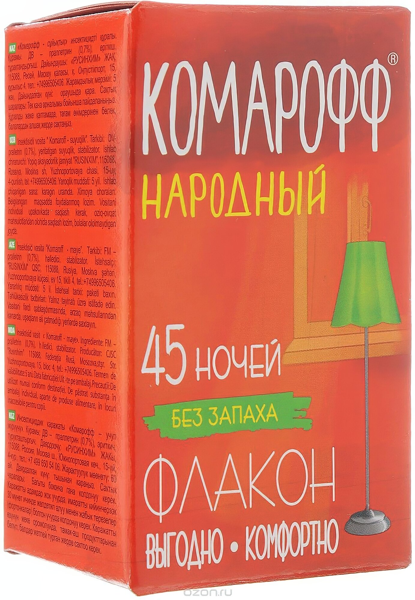 Жидкость Комарикофф детская без запаха 45 ночей 30 мл