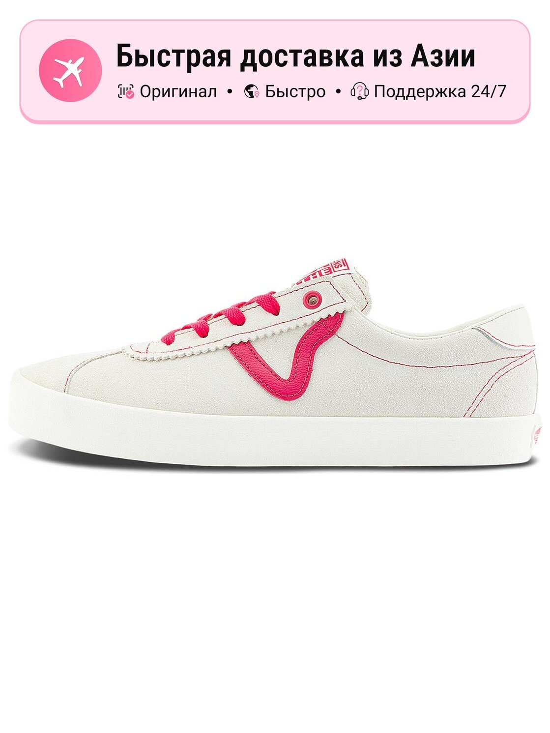 Кроссовки VANS 1906R