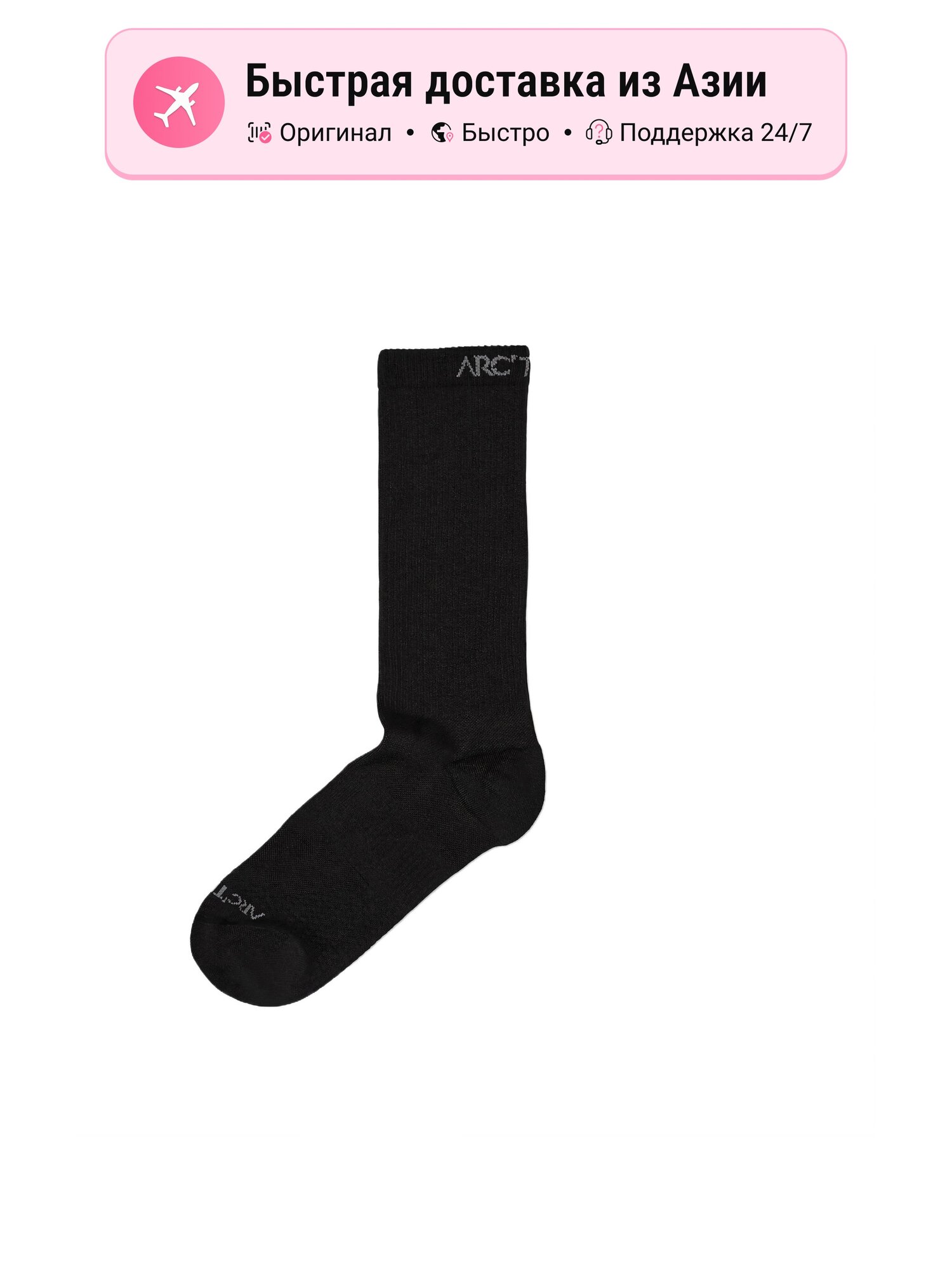 Носки спортивные Arc'teryx Ultralightweight Crew Socks
