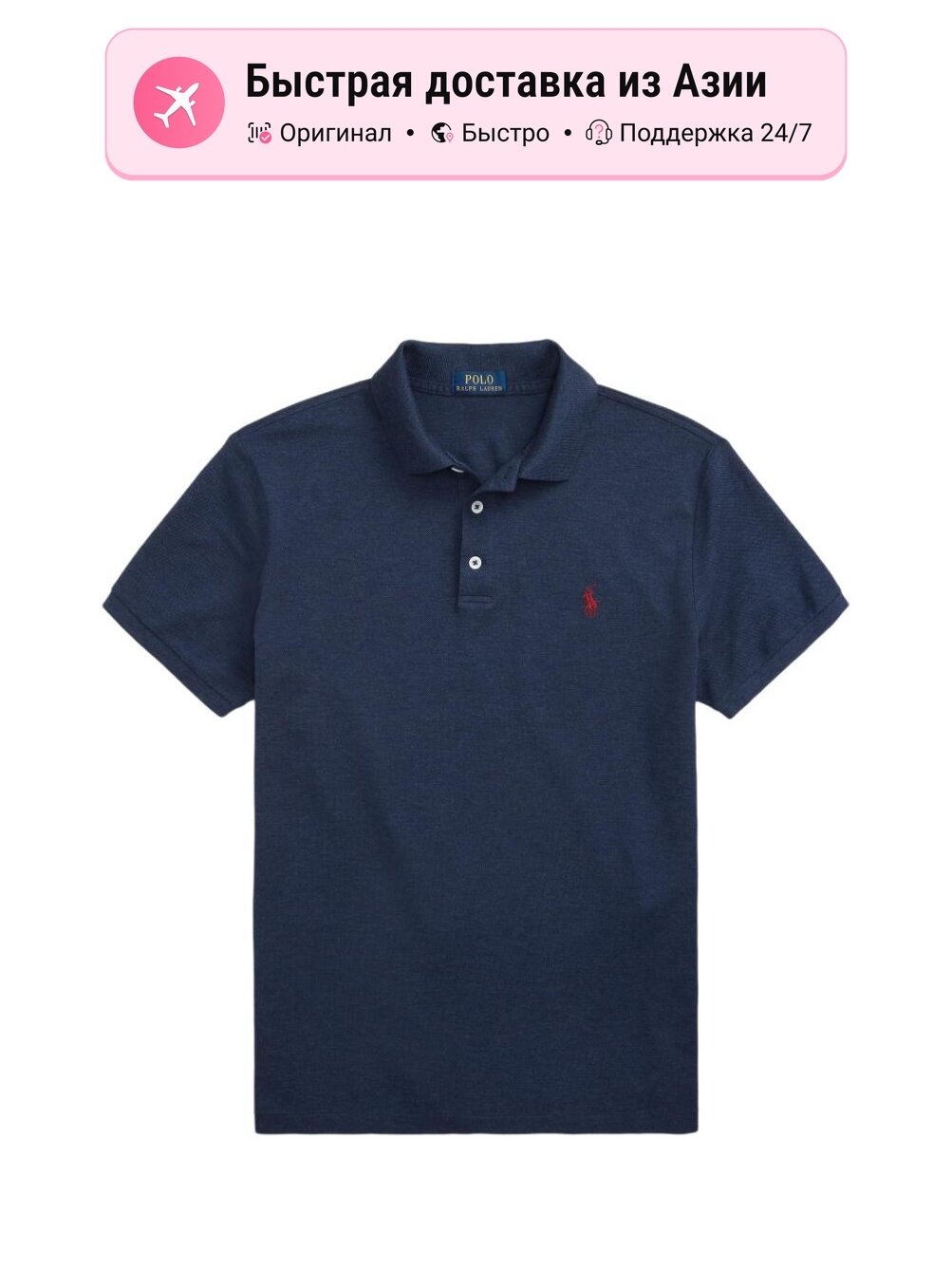 Поло Polo Ralph Lauren Polo Ralph Lauren