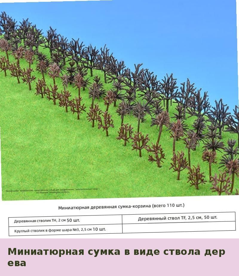 Модель дерева для макета, искусственные растения для DIY сцены, ландшафтный декор-