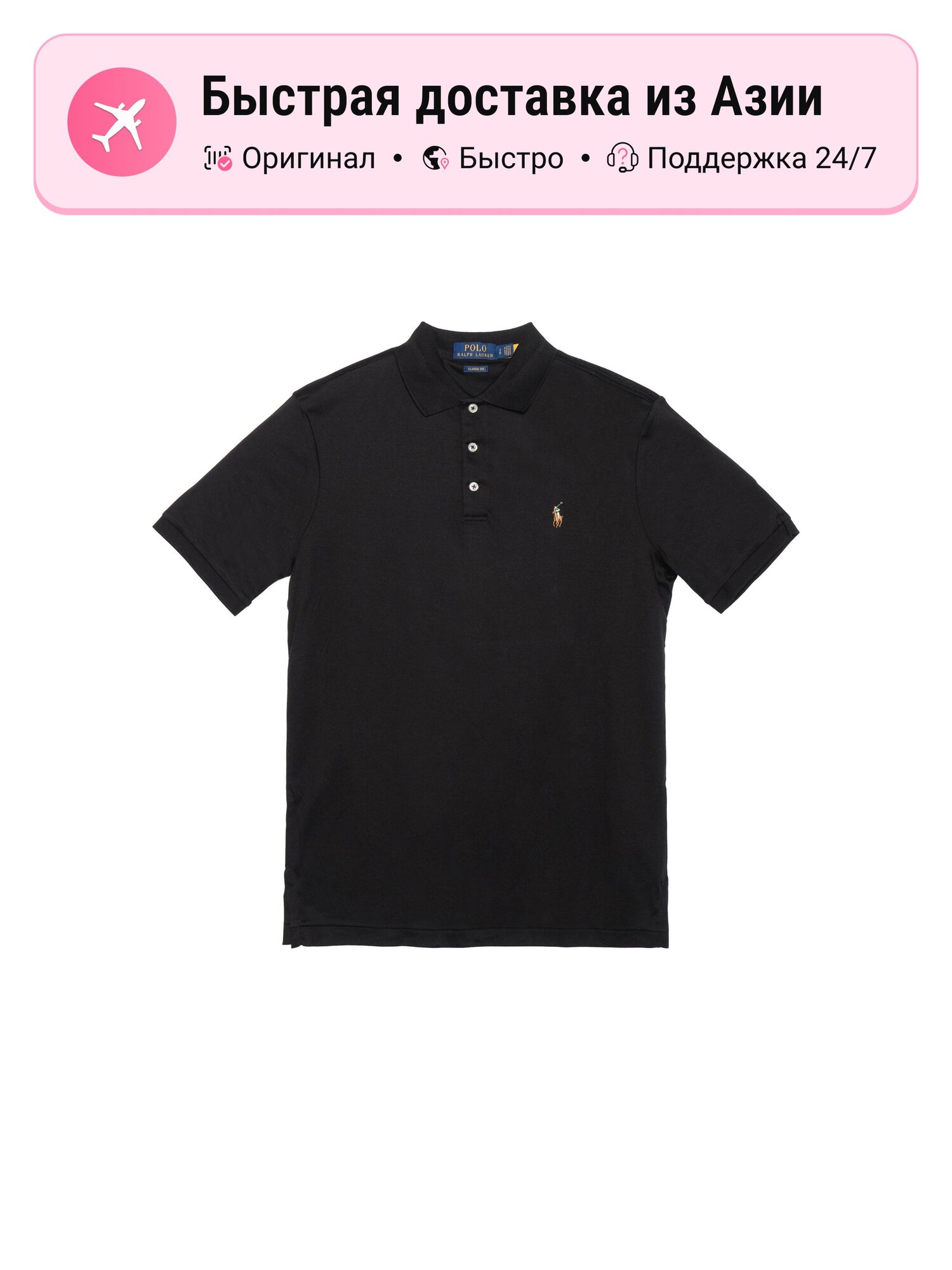 Поло Polo Ralph Lauren Polo Ralph Lauren SS23