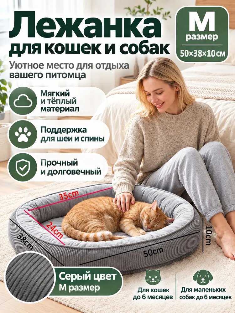 Премиальная кошачья лежанка NEXLY с мягким чехлом и съемным чехлом на молнии, мягкая ортопедическая лежанка, подходит для маленьких собак и кошек, легко чистится.