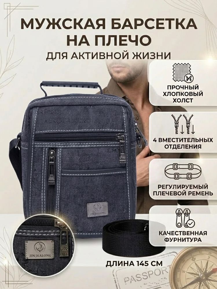Сумка планшет