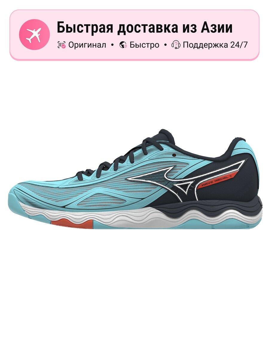 Шиповки Mizuno Mundial Team
