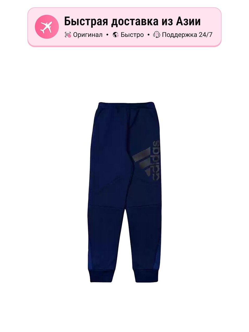 Брюки спортивные adidas Adidas Performance