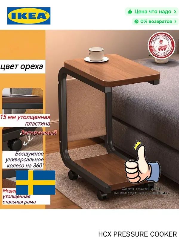 IKEA Приставной столик, 28х40х62 см-