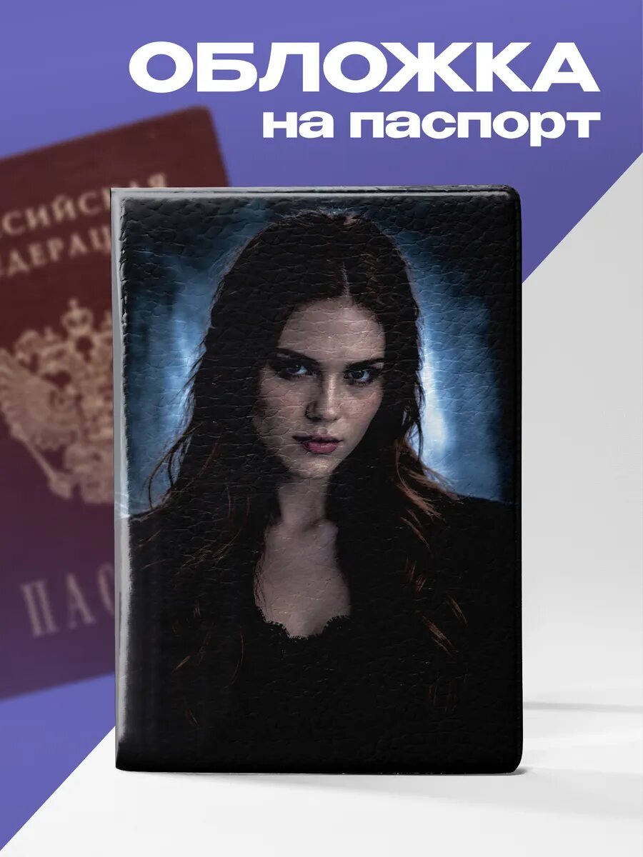 Обложка для паспорта 1-я Наклейка