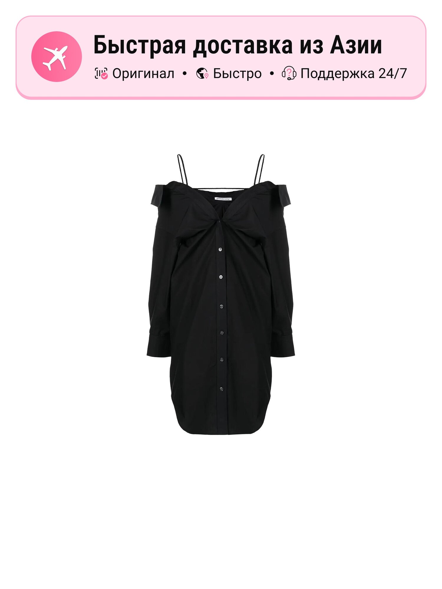 Платье Alexander Wang Alexander Wang