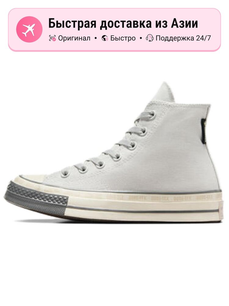 Кеды Converse 57/40