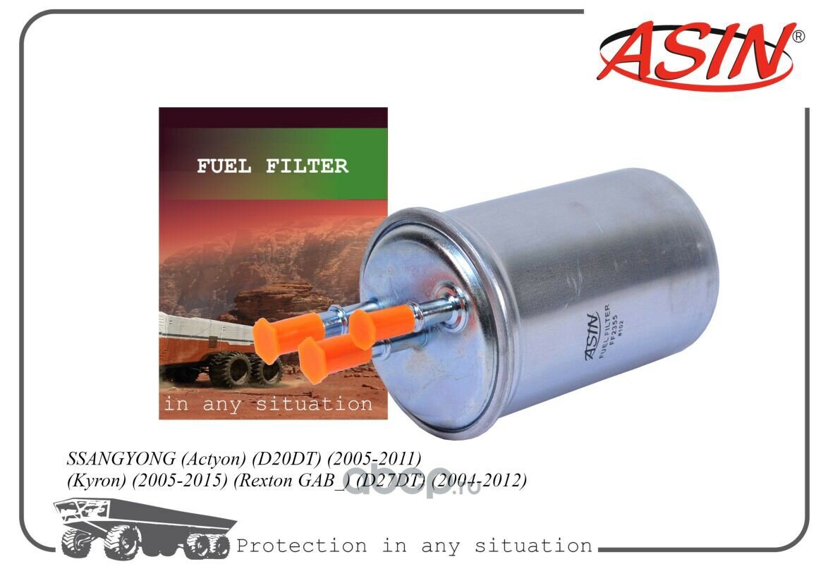 Фильтр топливный ASIN ASINFF2355