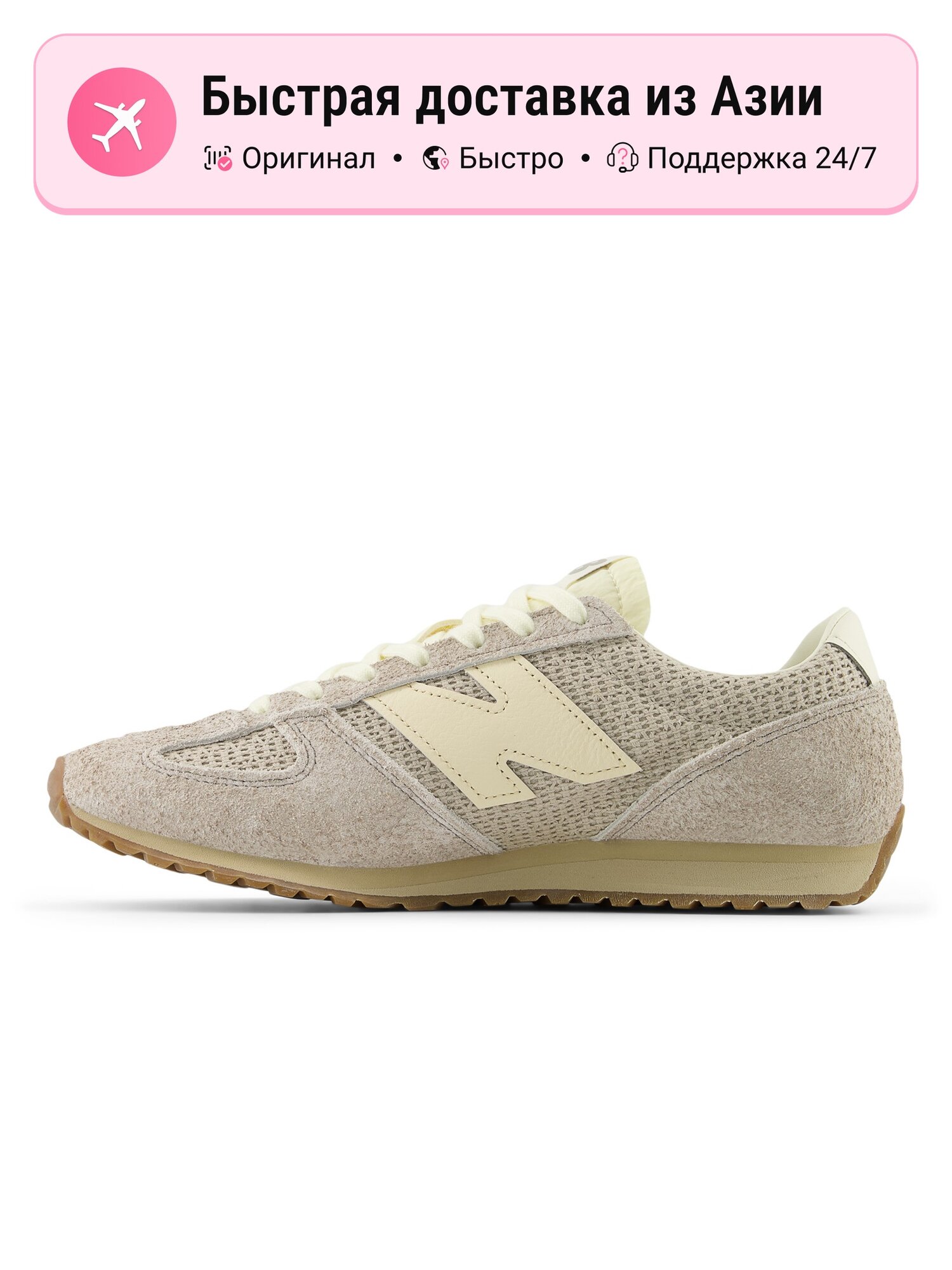 Кроссовки New Balance 420