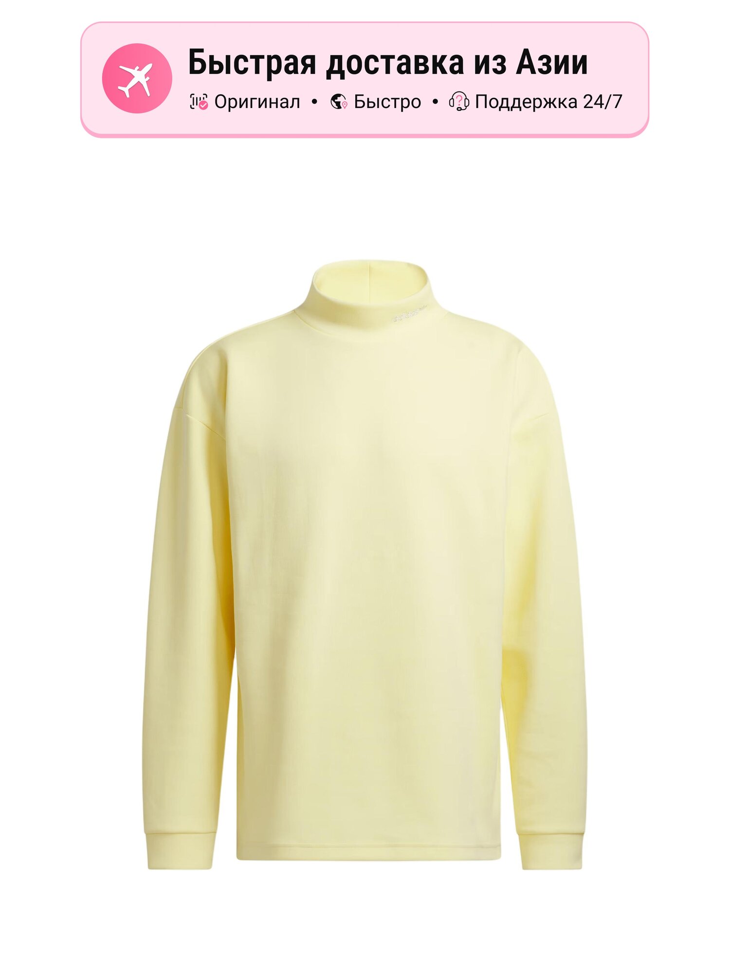 Толстовка adidas Originals Adidas Originals Mock Sweatshirt, 1 шт.