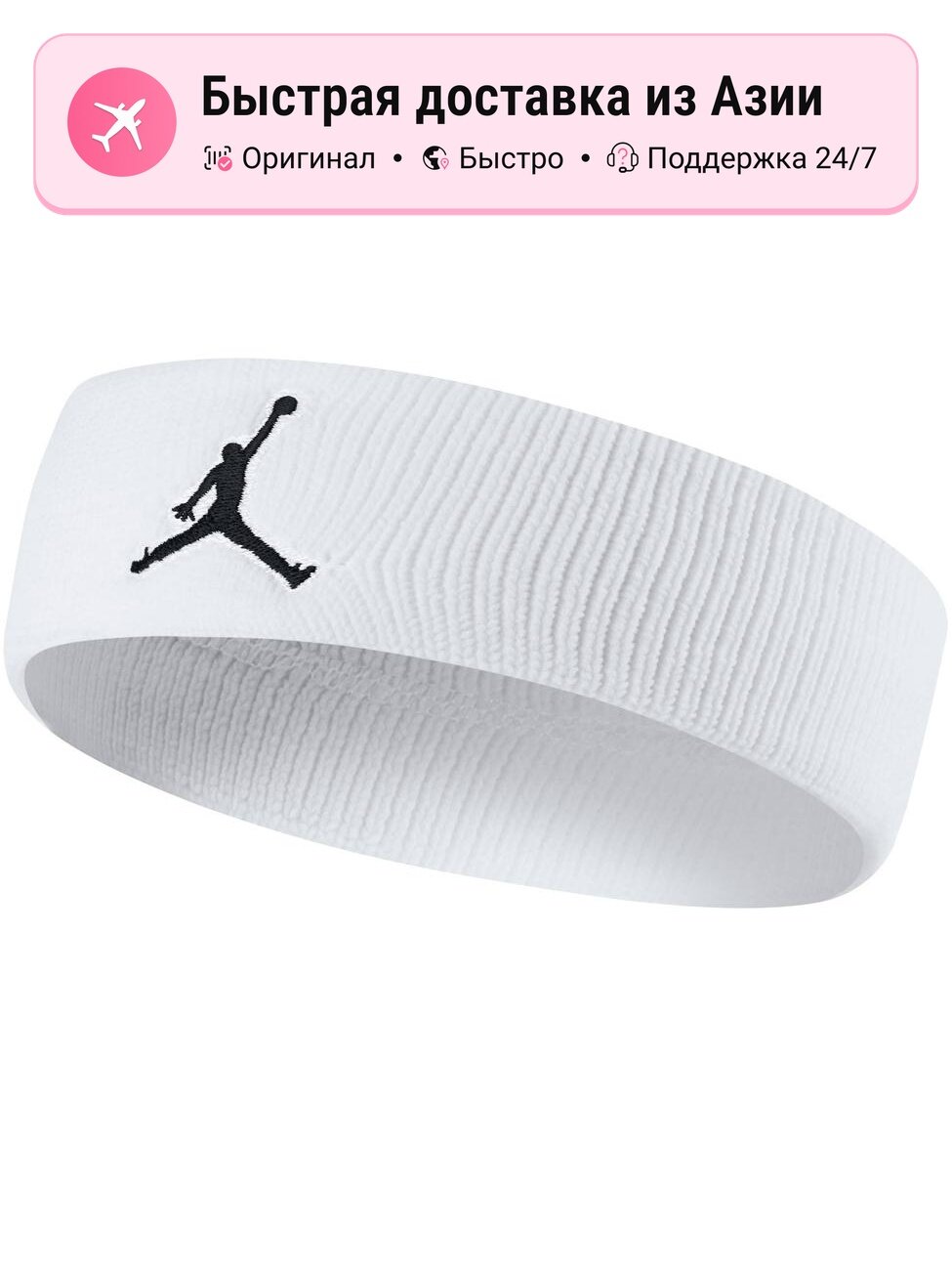 Повязка спортивная NIKE 1122308459 для мужчин