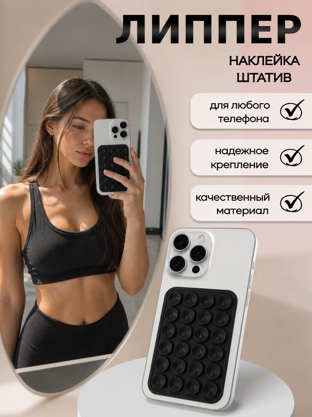 Липпер наклейка держатель для телефона черный антискользящий силиконовый держатель на чехол мини штатив для смартфона