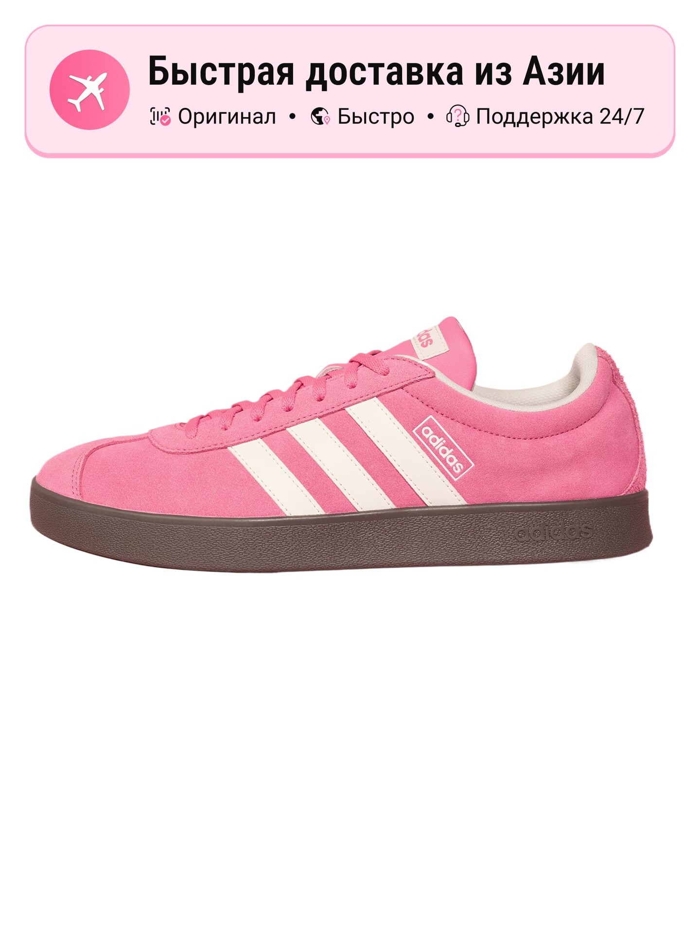 Кроссовки adidas 1968