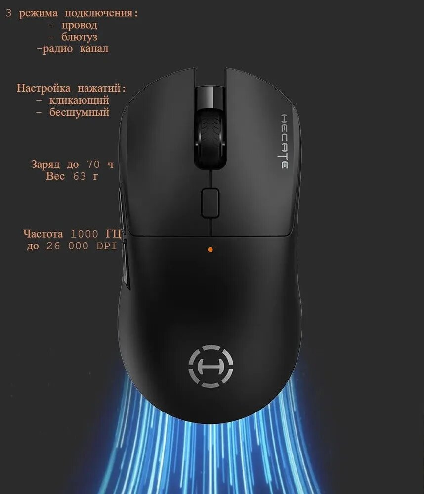 Edifier G3M PRO (черный, мышь игровая беспроводная