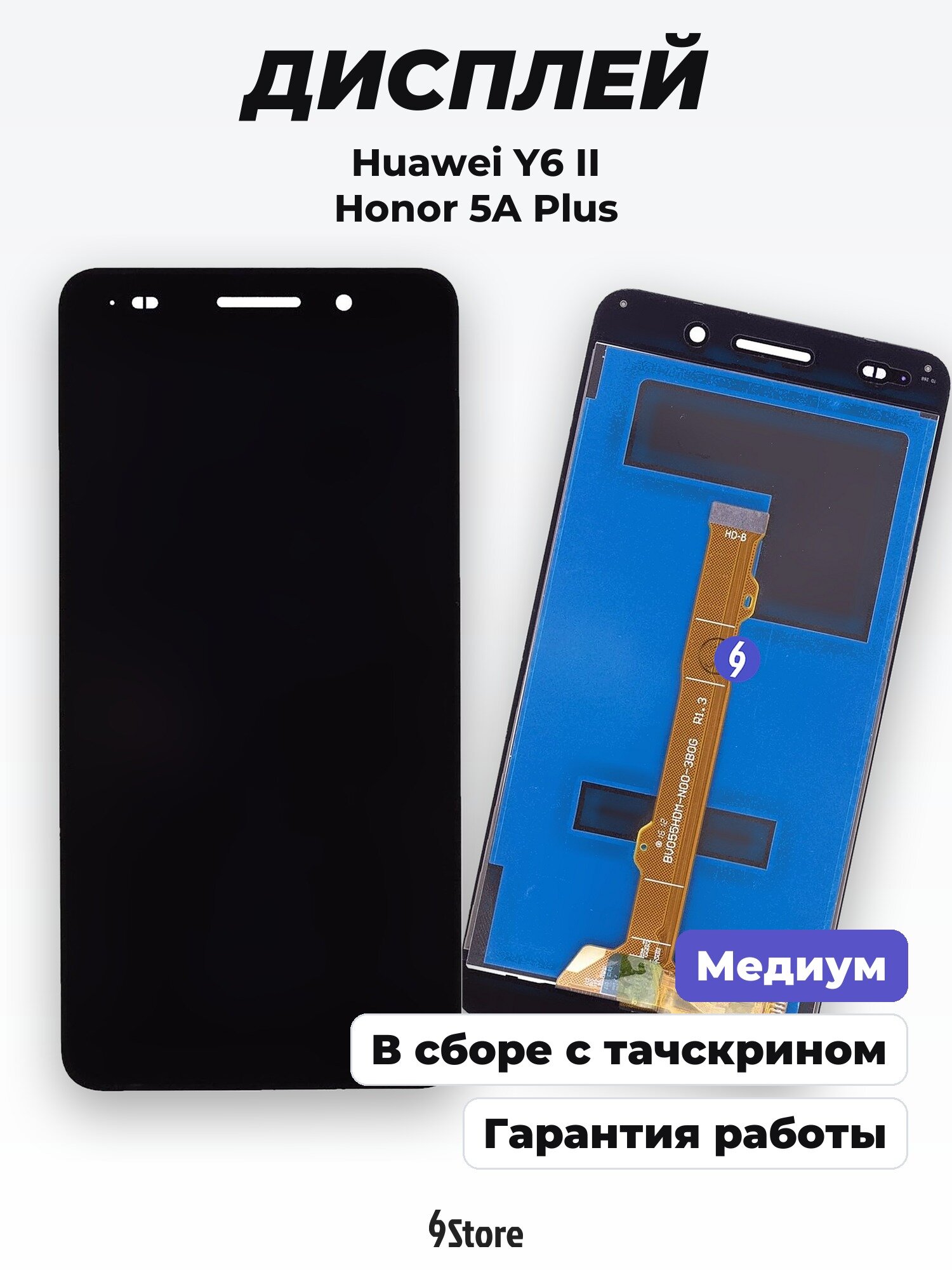 Дисплей для Huawei Y6 II (CAM-L03 CAM-L21) Honor 5A Plus Медиум, в сборе с тачскрином