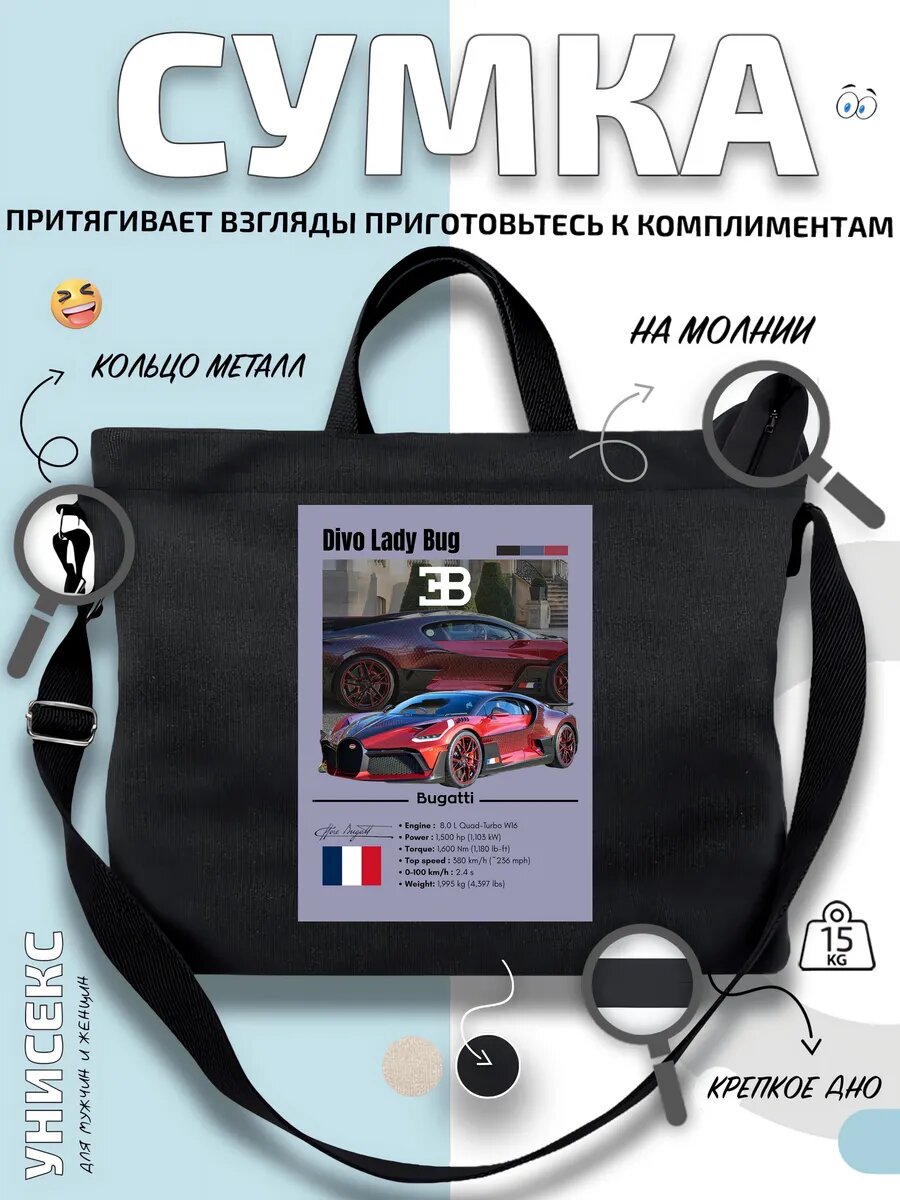 Сумка шоппер  Bugatti Divo
