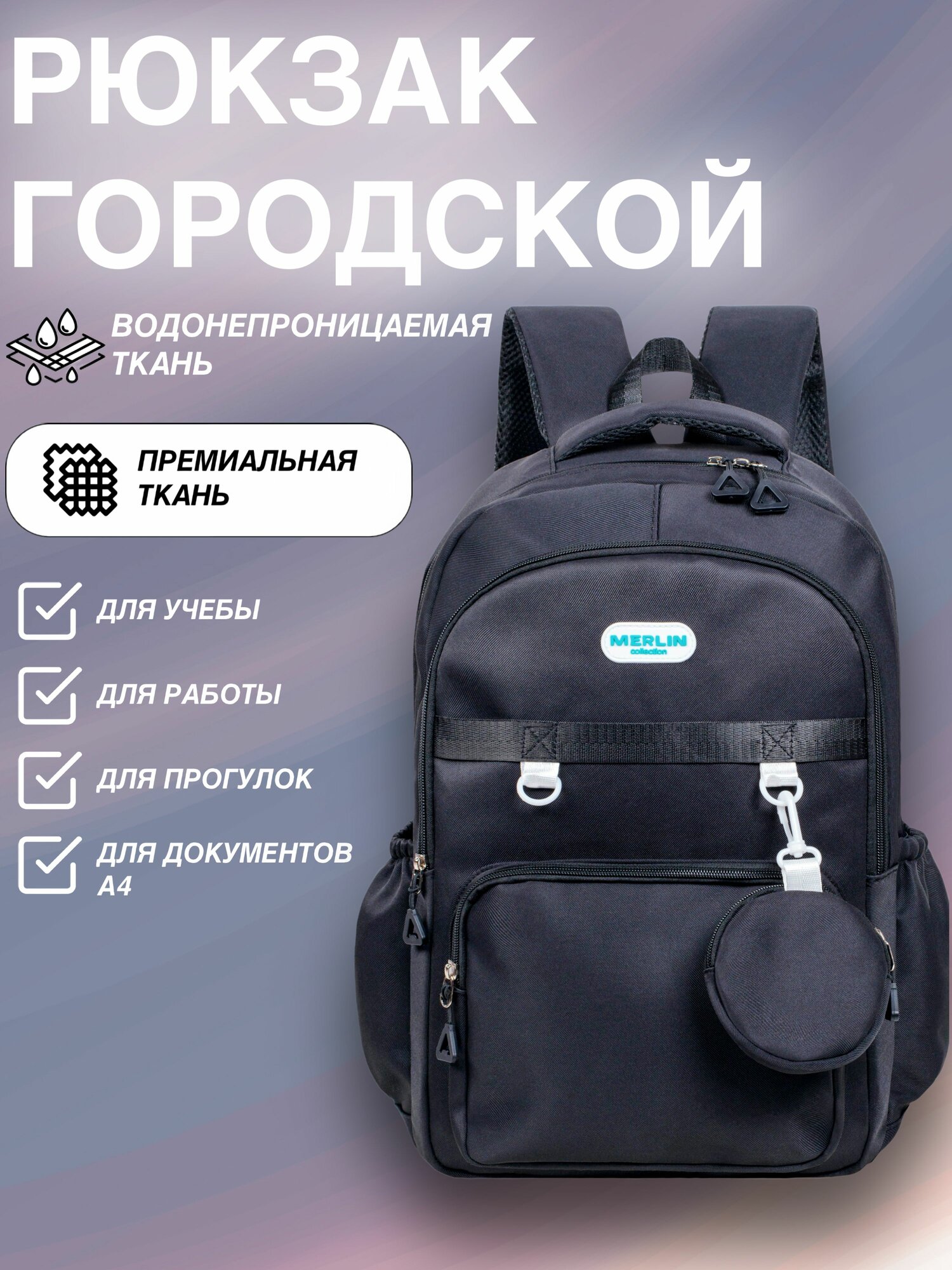 Across Рюкзак