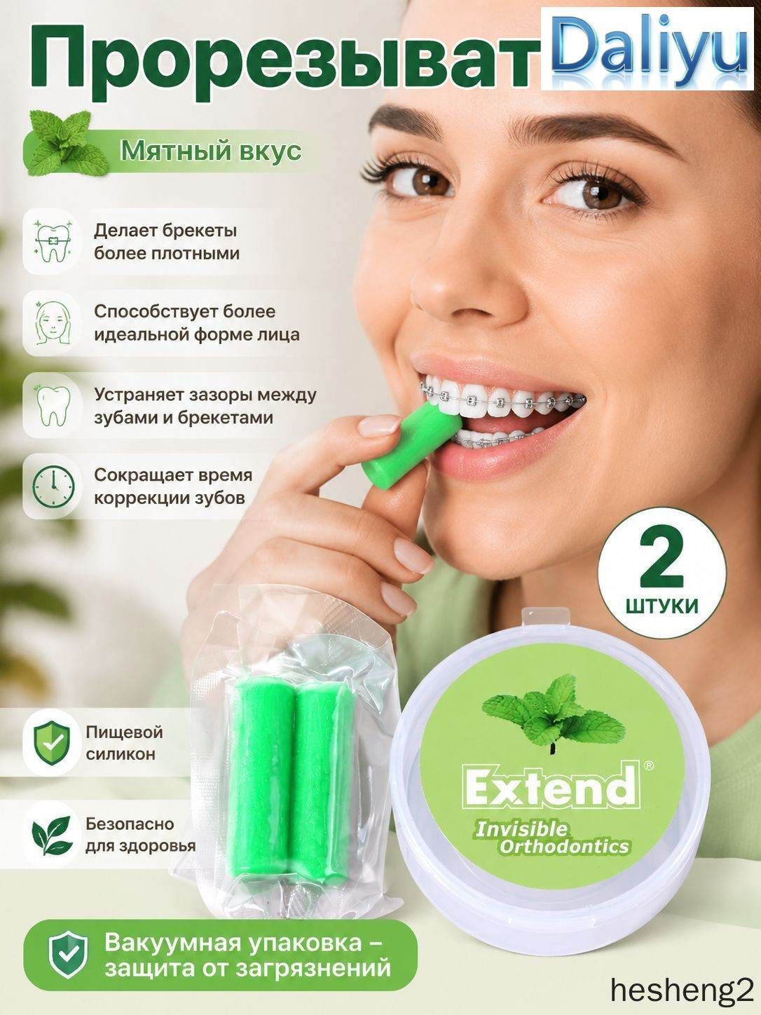 Прорезыватель, Мята,2 шт.