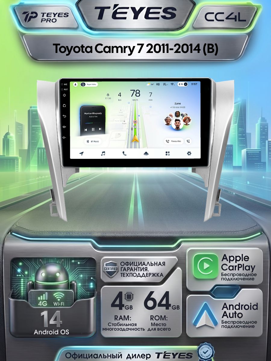 Магнитола Toyota Camry 7 XV 50 55 2011-2014 (комплектация B) Teyes CC4L 4/64GB, штатная магнитола, IPS, DSP,4G, Wi-Fi