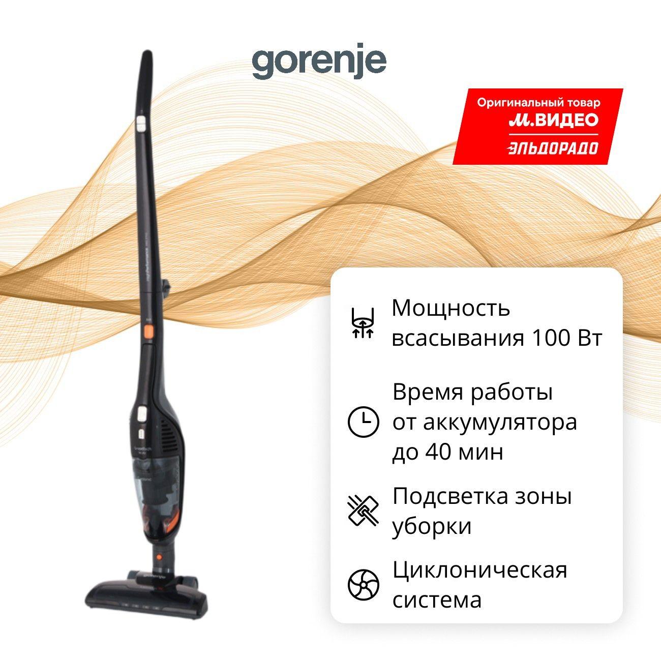 Пылесос ручной (handstick) Gorenje SVC144FBK