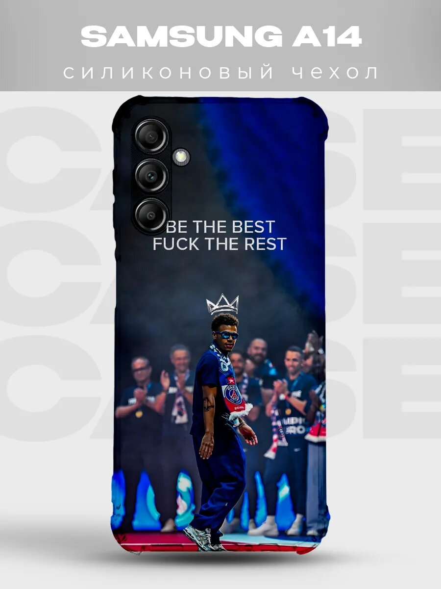 Чехол на Samsung A14 ПСЖ футболист парад