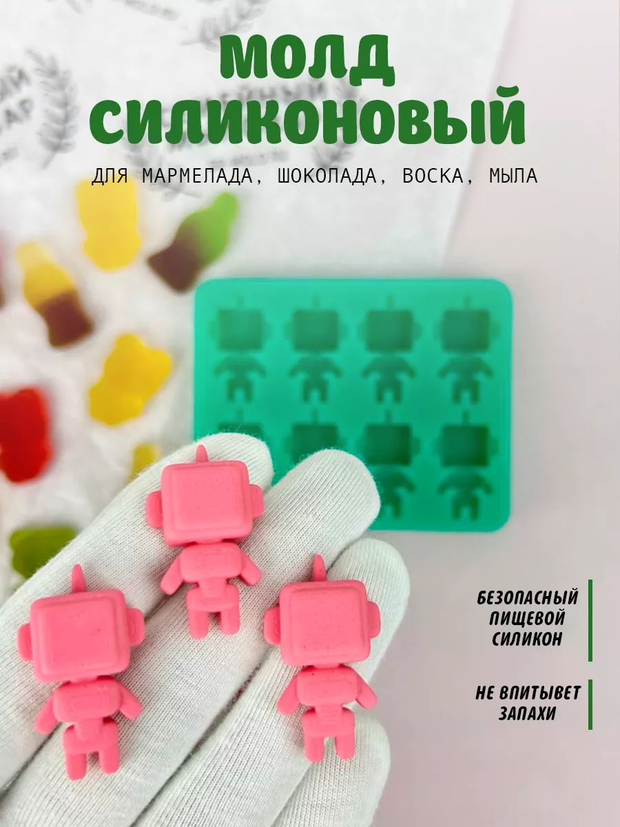 Силиконовая форма робота / молд для кондитеров