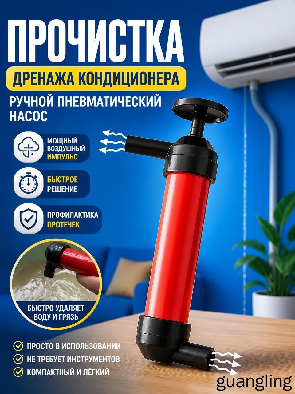 Помпа для кондиционера, ручной вакууматор для сплит-систем, насос для прочистки дренажа с двойным режимом
