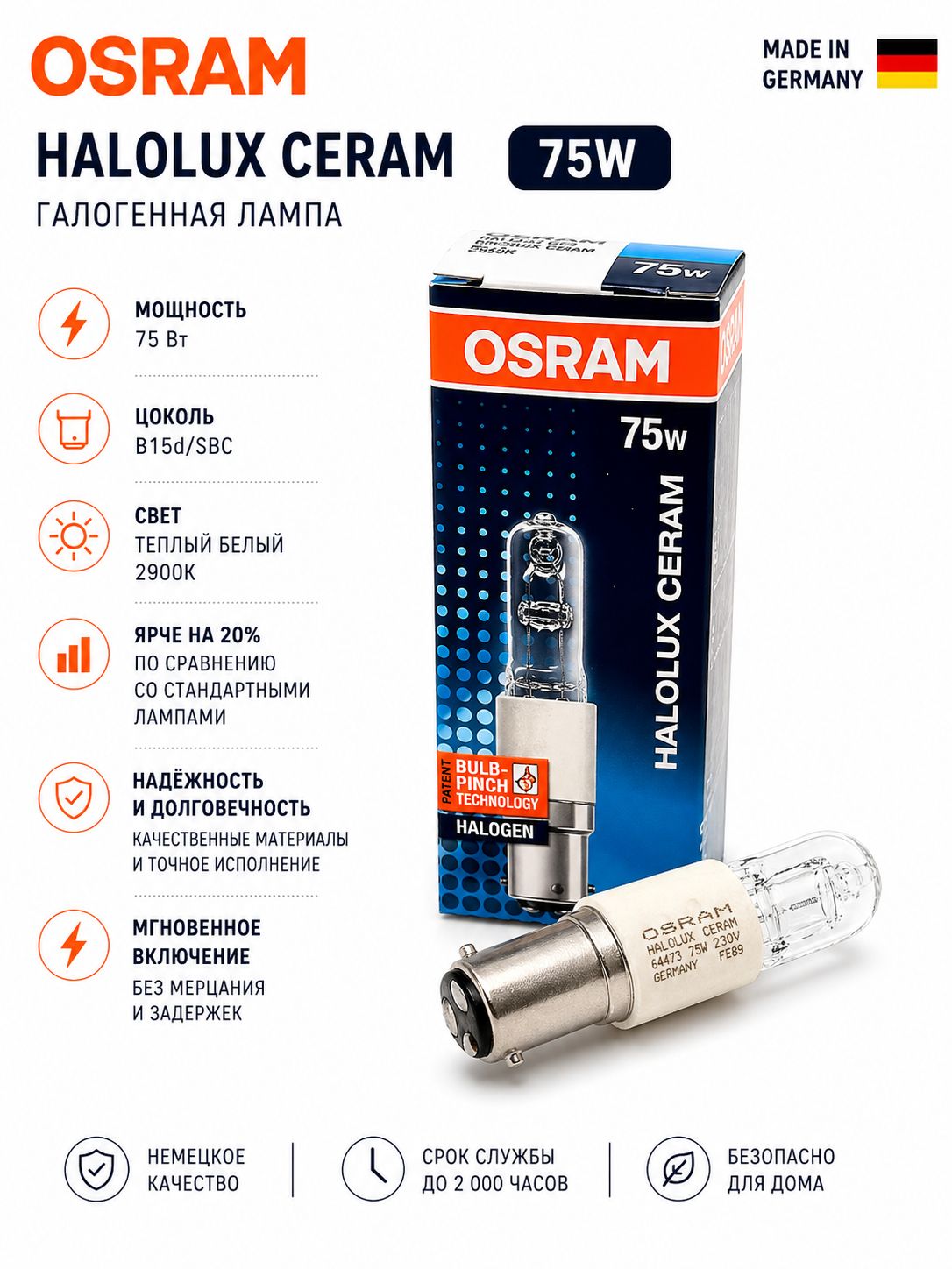 Osram Лампочка Halolux Ceram 64473 75W 230V B15d/SBC1100lm прозрачная