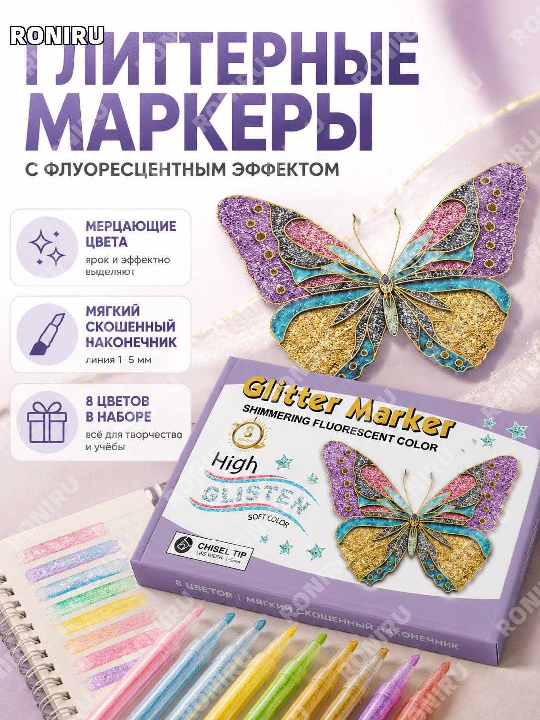 Текстовыделители 6627B-8 цветов с мягким скошенным наконечником, металлические флуоресцентные маркеры для рисования