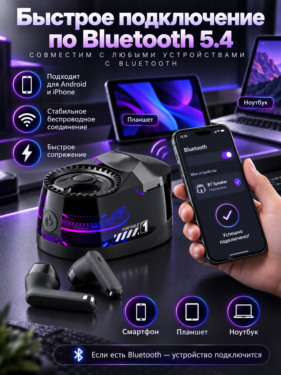 Портативная акустика W&O Z1, с TWS-наушниками, Bluetooth 5.4, для iOS и Android