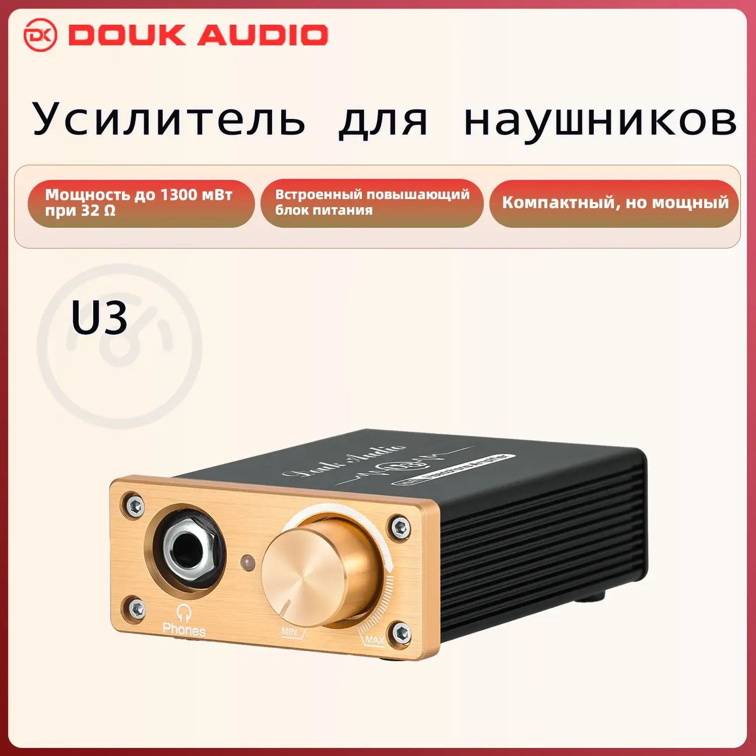 Douk Audio U3 Мини-усилитель для наушников класса A HiFi, ультракомпактный для настольных компьютеров (HD580/HD600/HD650)