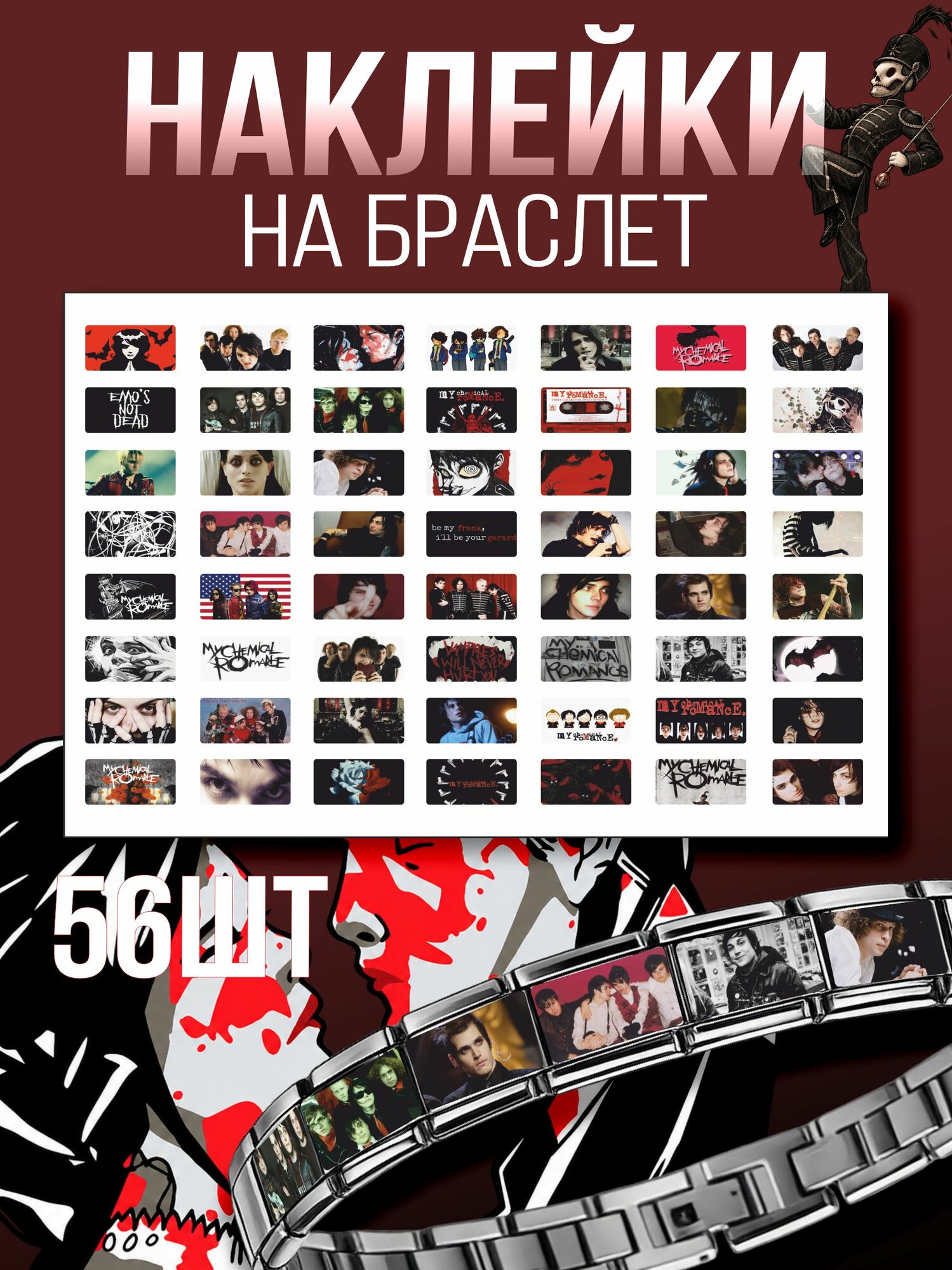Наклейки на браслет Nominatio панк My chemical romance рок